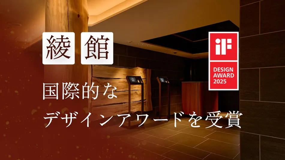 Laforet Hakone Gora Yunosumi
