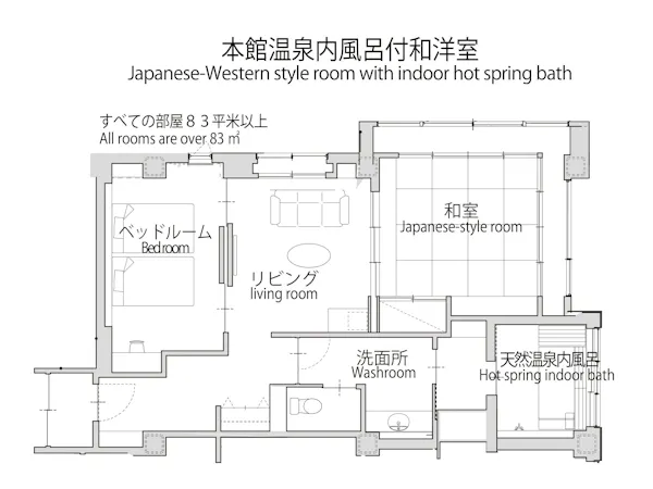 本館温泉付和洋室平面図