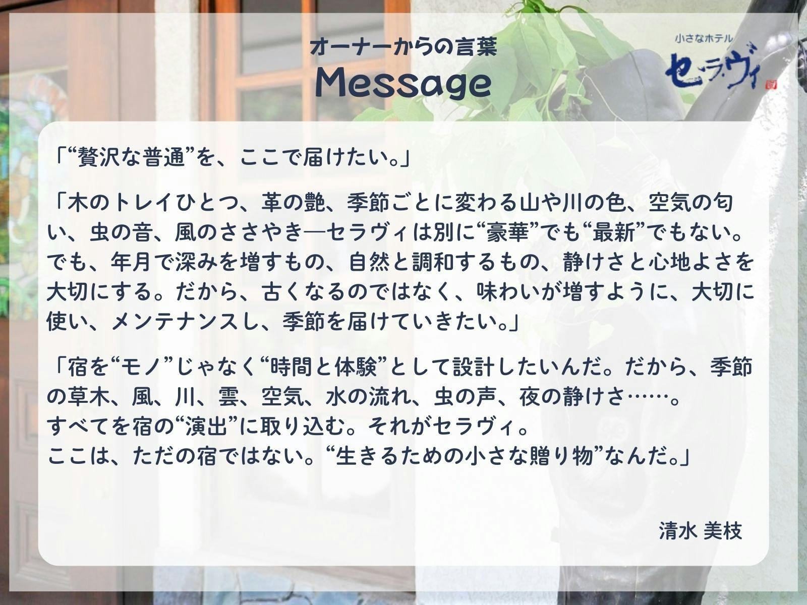 ความตั้งใจของเจ้าของ