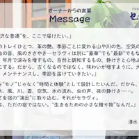 ความตั้งใจของเจ้าของ