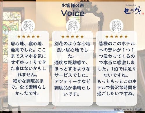 オーナーの想い