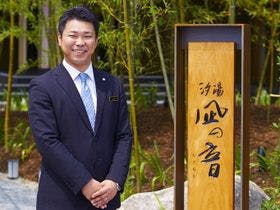 唐津 網元の宿 汐湯凪の音