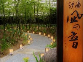 唐津　網元の宿　汐湯凪の音 3枚目