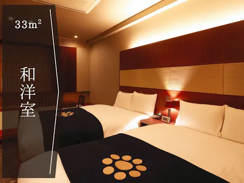 【和洋室】