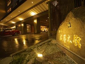 旅亭 松屋本館 Suizenji