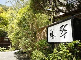 橋乃家別館嵐翠