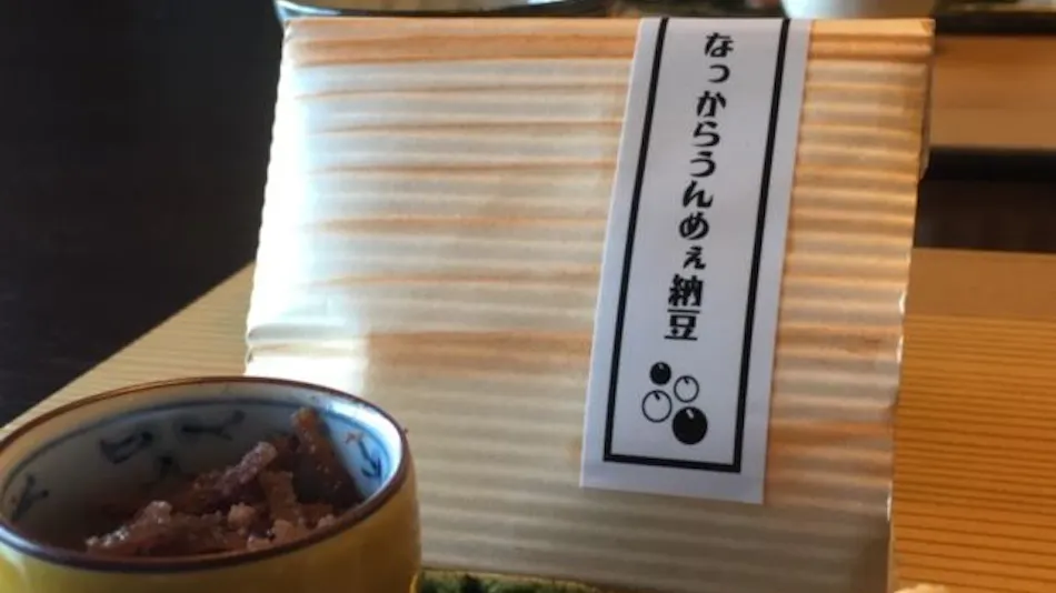 Akane Saian Sansui