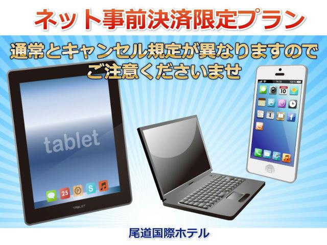 【事前決済限定】チェックインから会計までスムーズ！スマートチェックインで楽々手続き（素泊まり）