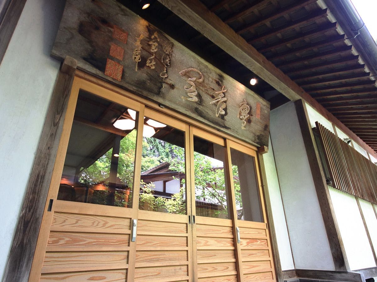 塵表閣本店