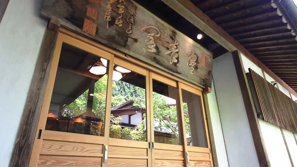 Jinpyokaku Honten