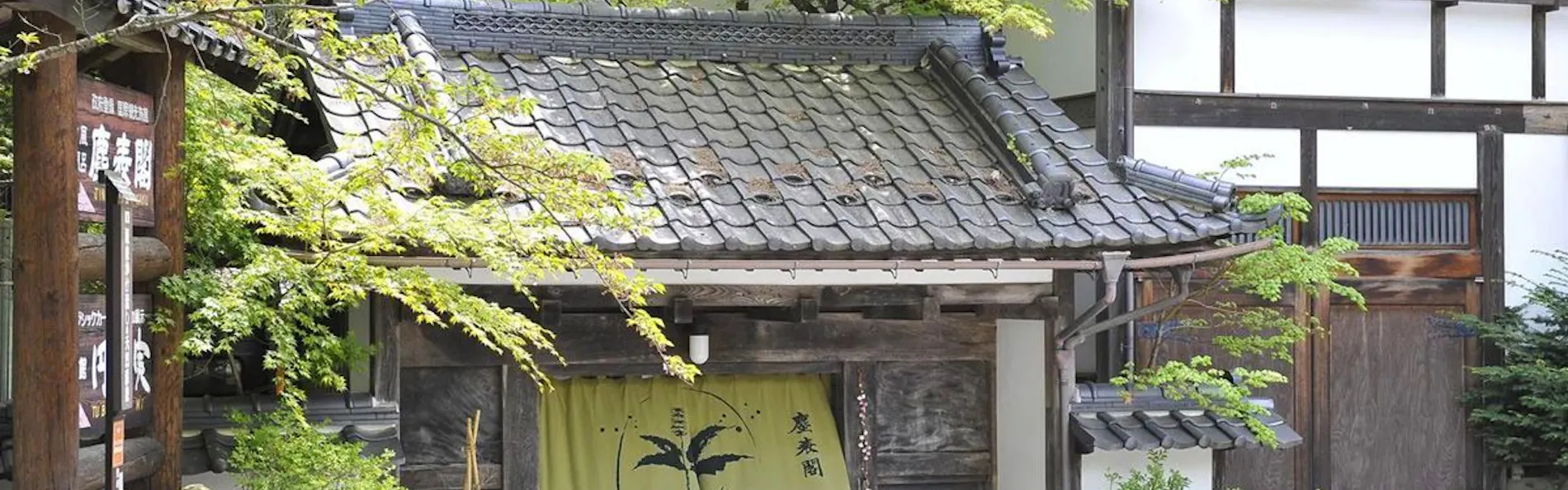 塵表閣本店
