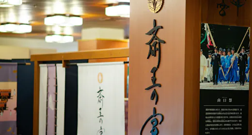 【極上美食プラン】斎王の宮|特別な夜に味わう特選会席・伊勢志摩食材の饗宴【1泊2食付き】
