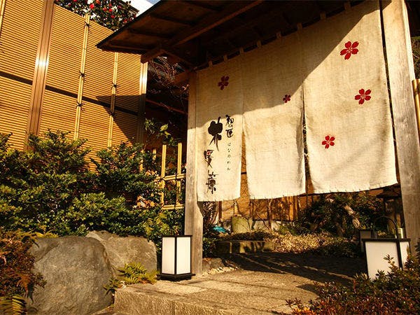 和の匠　花暖簾
