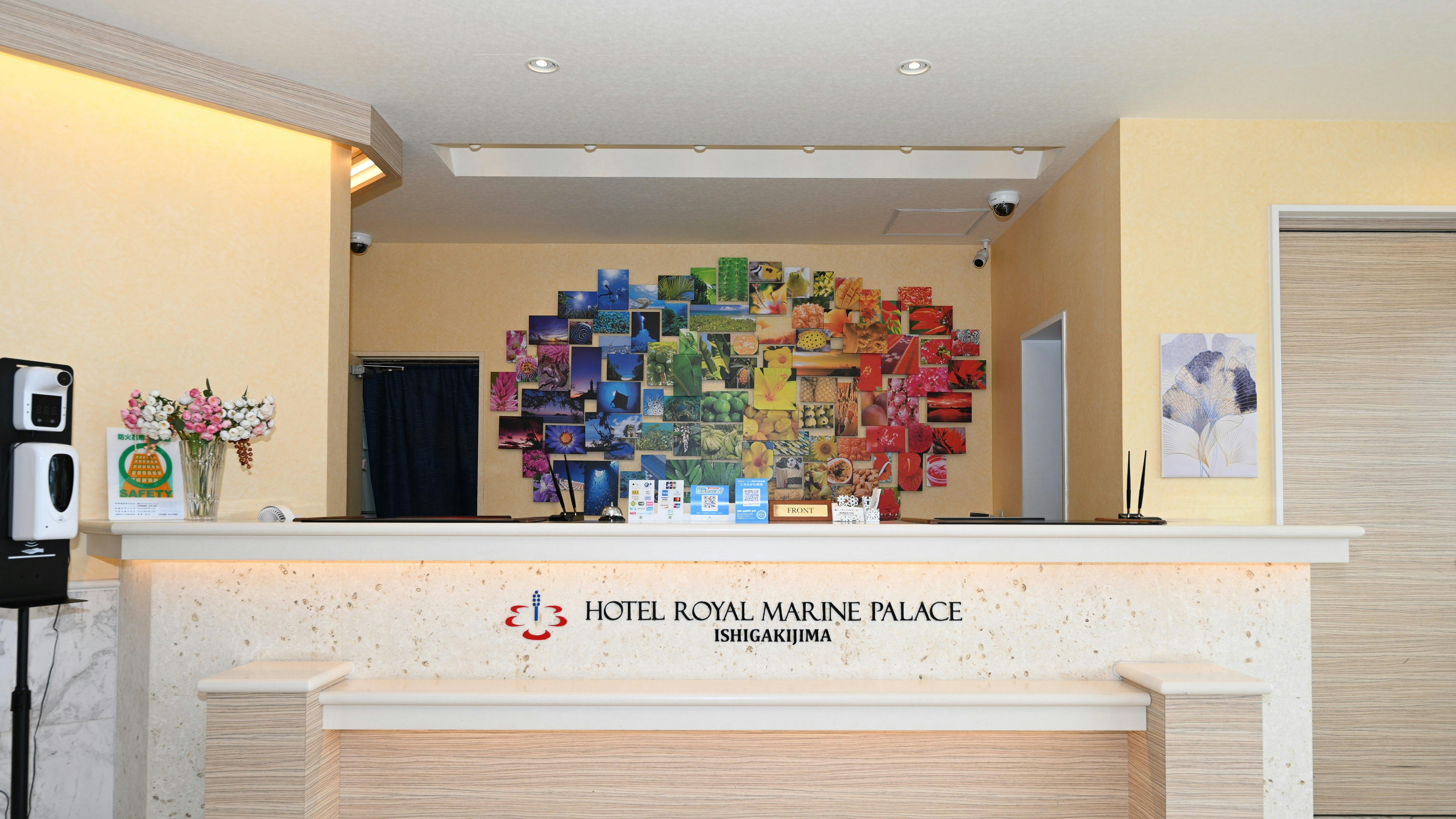 แผนกต้อนรับ