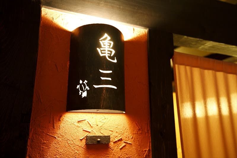 牧水荘 土肥館