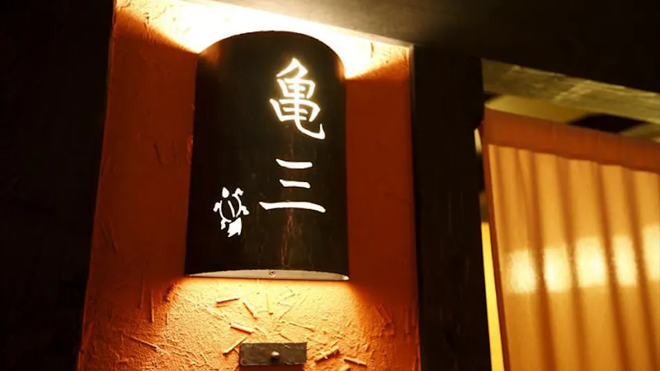 Bokusuisou Toikan