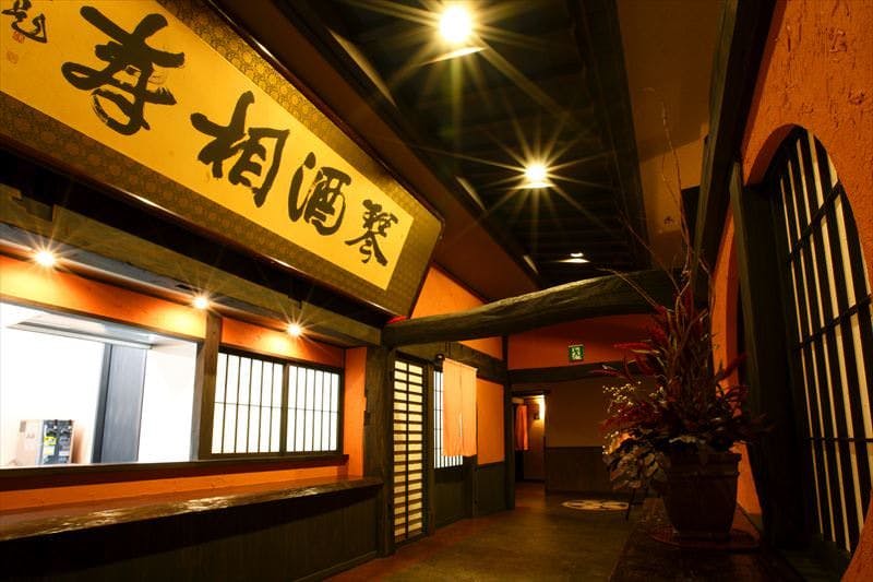 牧水荘 土肥館