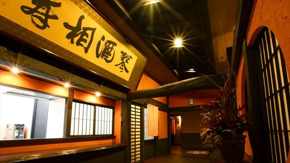 Bokusuisou Toikan