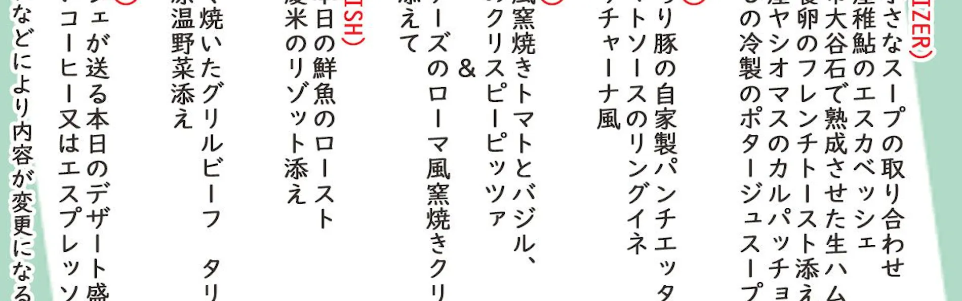 ホテル森の風那須