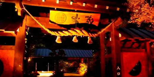 岩蔵