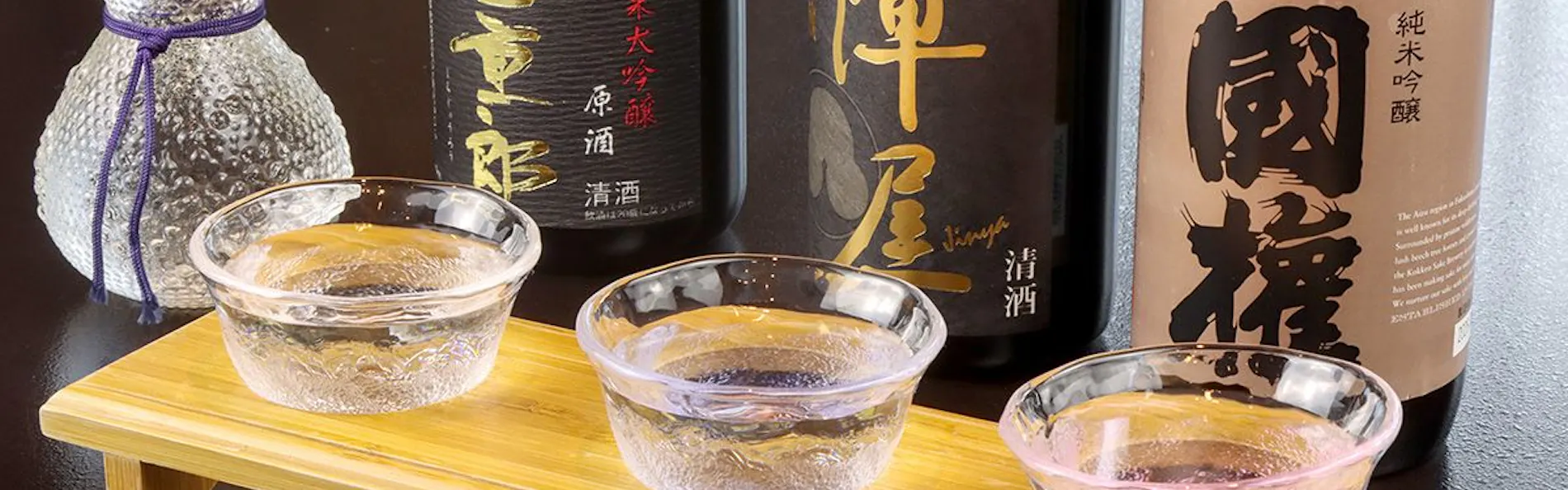 奥たまかわ温泉 すわや