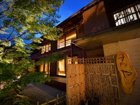 奥たまかわ温泉 すわや