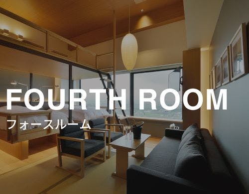 フォースルーム