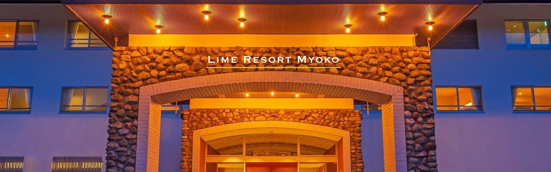 LIME RESORT MYOKO(ライムリゾート妙高)