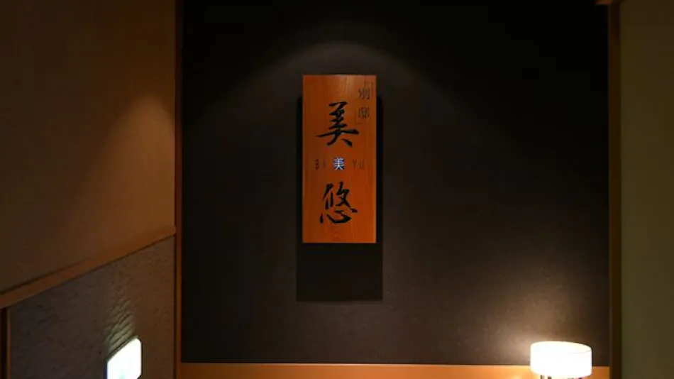 Hokuriku Fukui Awara Onsen Mimatsu