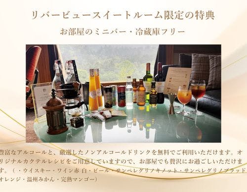 75平米のゆったりとしたスイートルーム