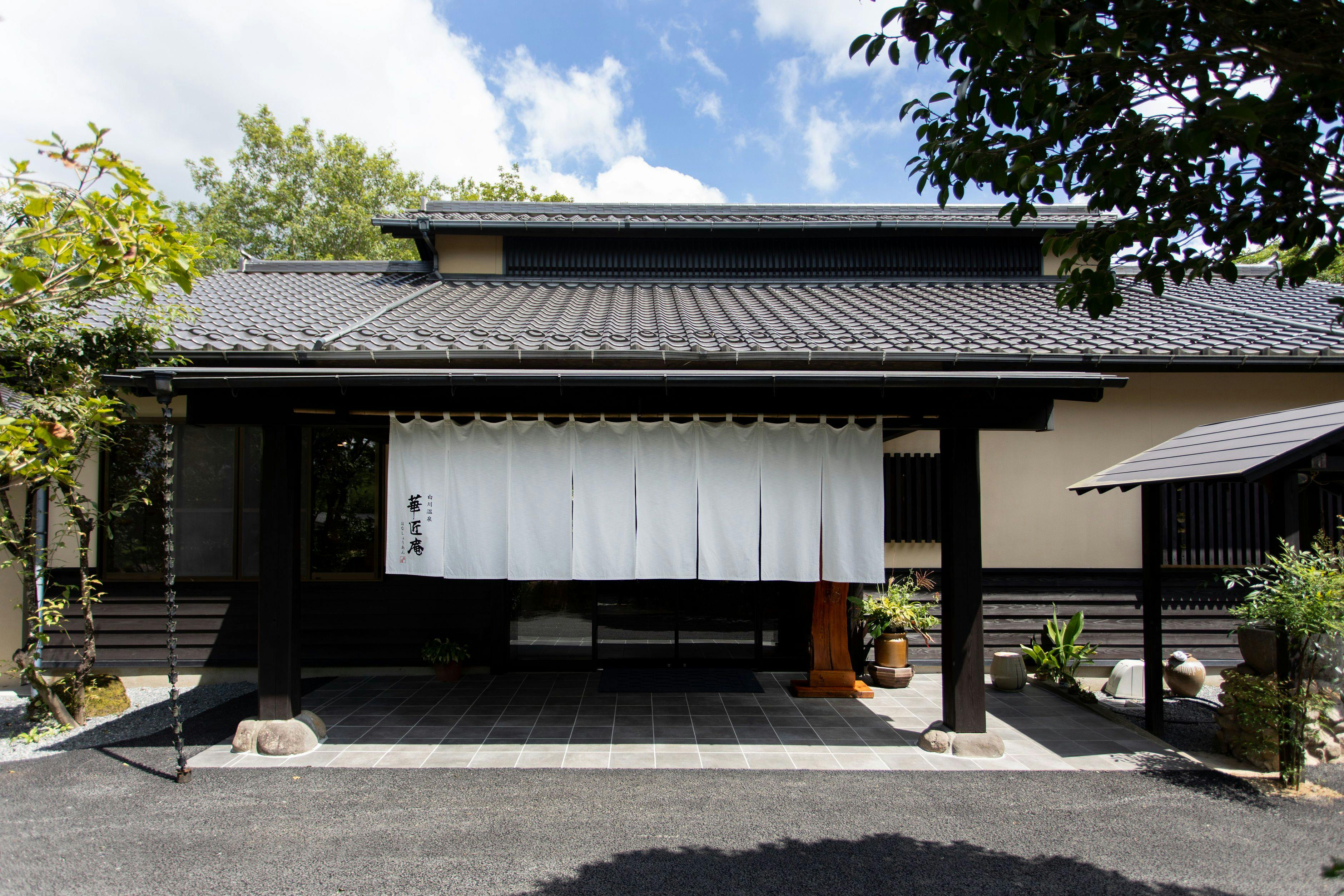白川温泉 華匠庵