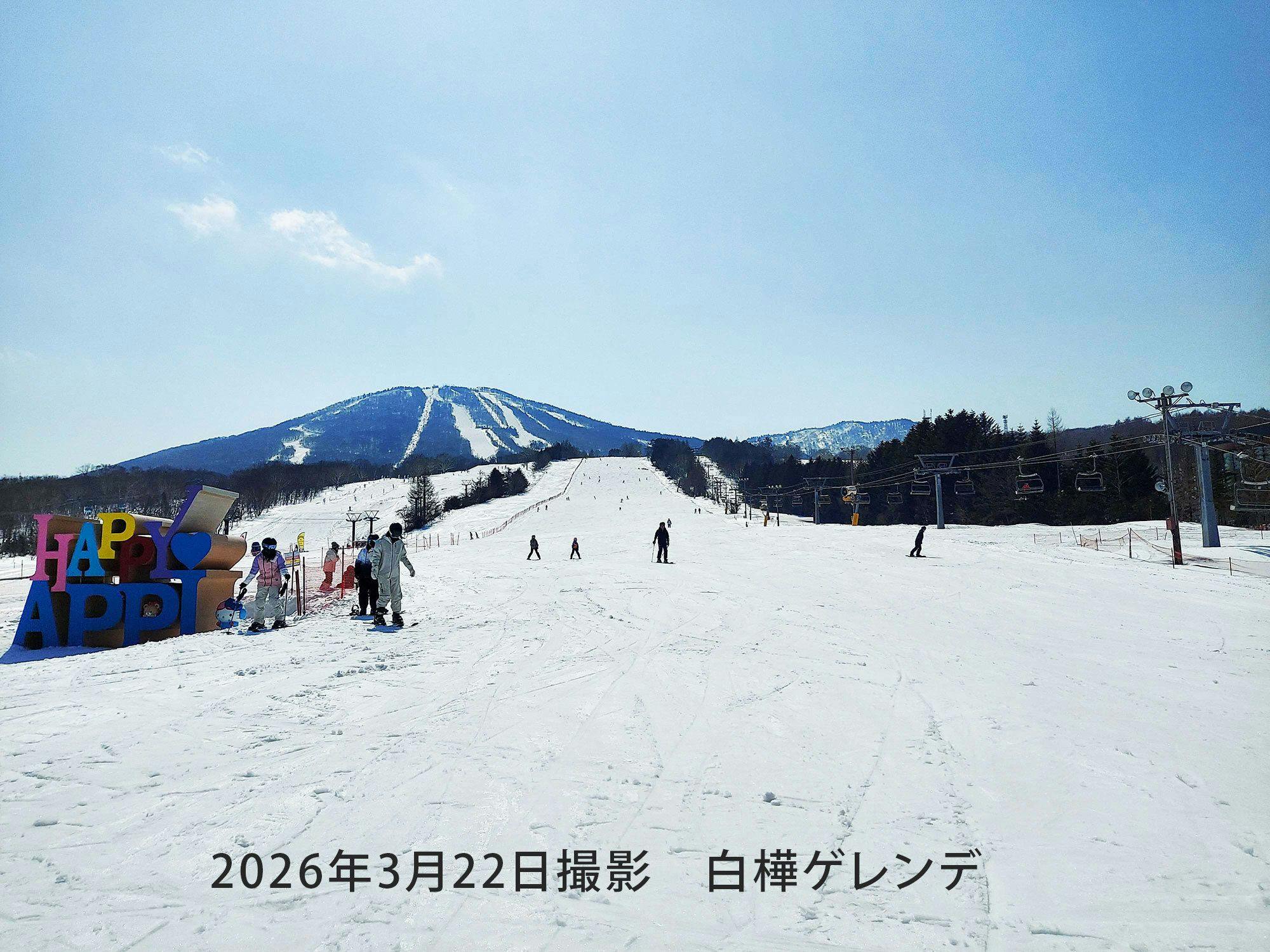 【春スキー満喫／朝食付】リフト1日券 BLUE PASS＆ラグジュアリーな空間でいただく極上の朝食付