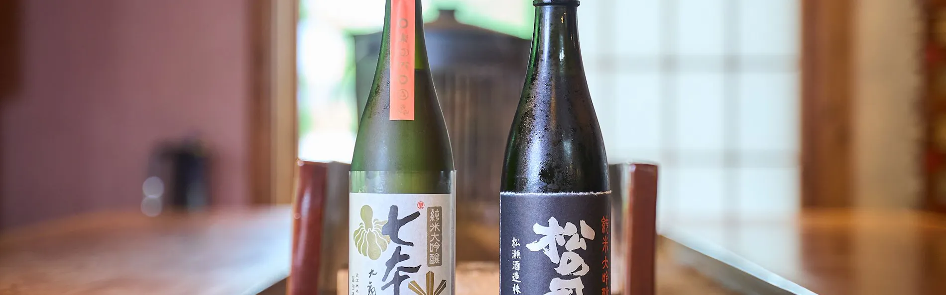 欅の宿 縁