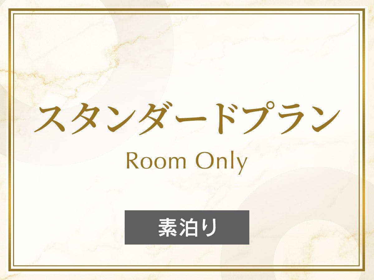 ロワジールホテル京都東寺 - 【スタンダードプラン】大浴場｜サウナ