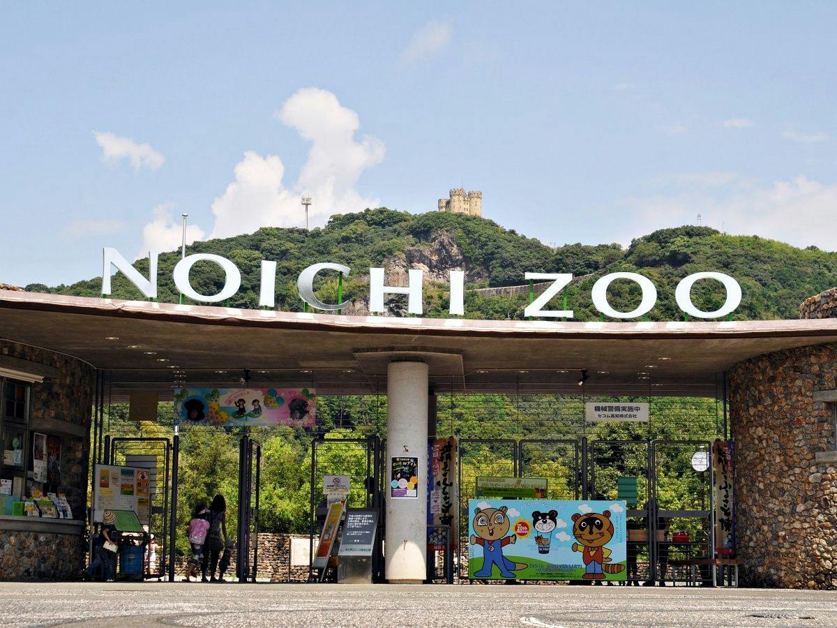 【のいち動物園入場券付】自然豊かな環境を過ごす動物と触れ合い／夕朝食付　All Inclusive