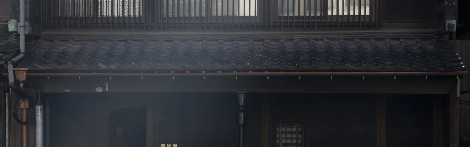 金澤尾張町 黒梅屋<kurumiya>