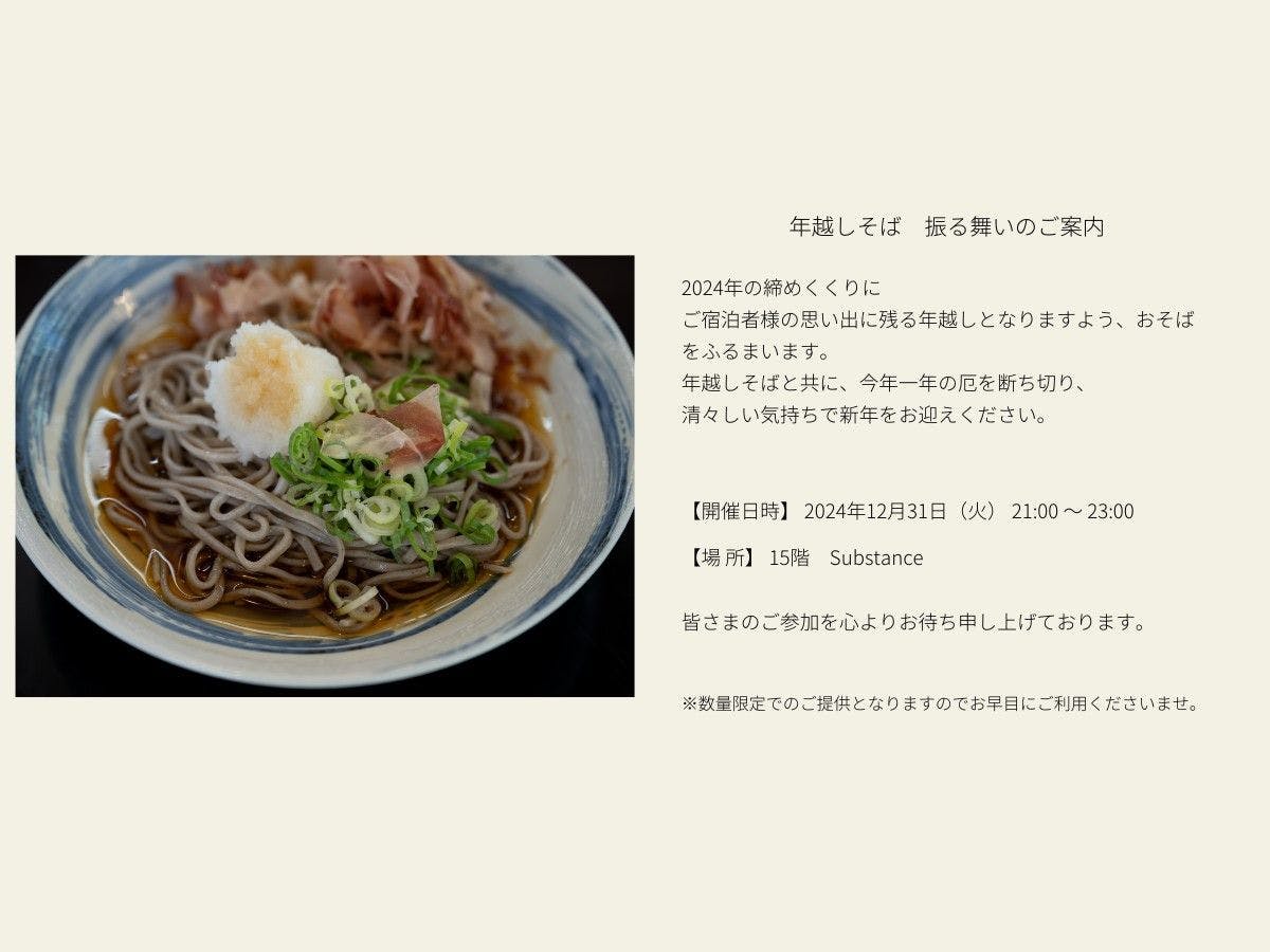 コートヤード・バイ・マリオット福井