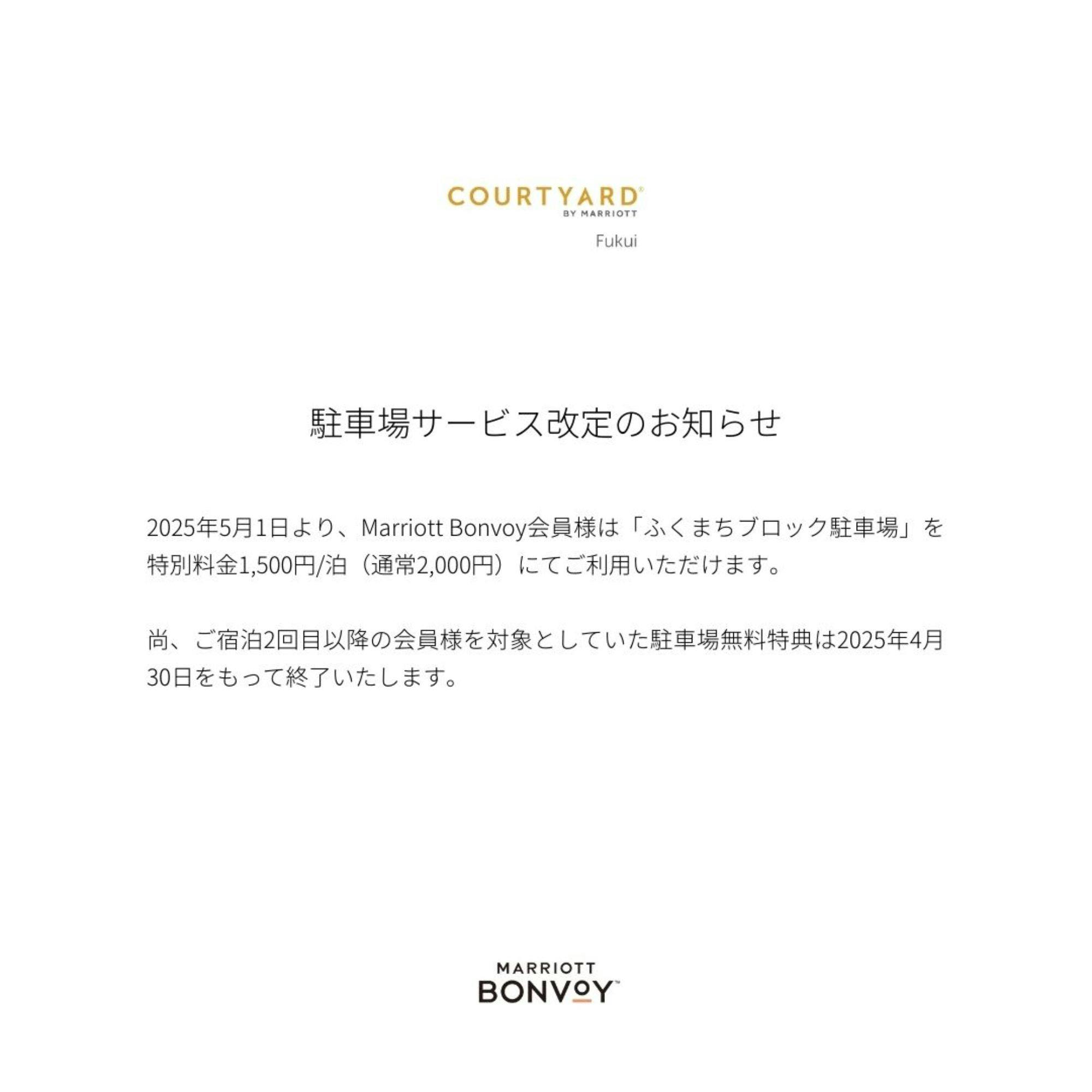 ประกาศการปรับปรุงบริการที่จอดรถ