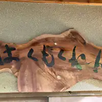 ห้องพัก/【น้ำพุร้อนกลางแจ้ง】สไตล์ทันสมัย