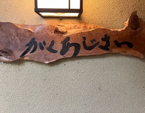 部屋／温泉露天風呂付ハリウッドツイン