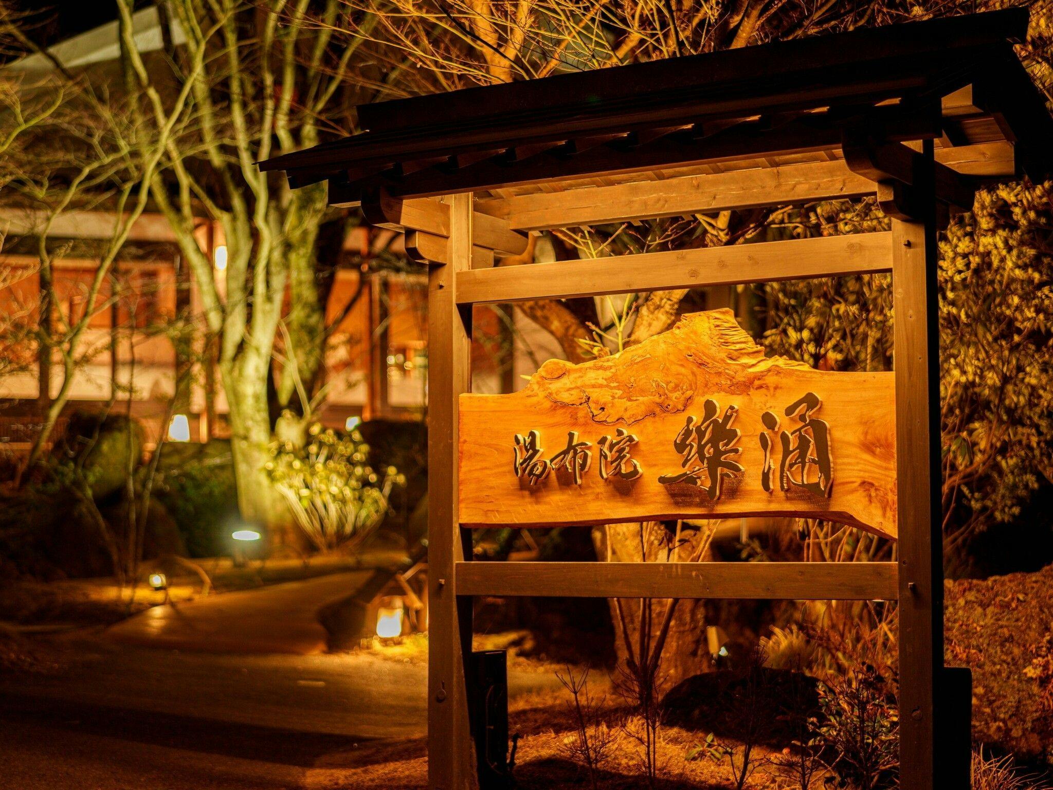 ภายนอก / ทางเข้า