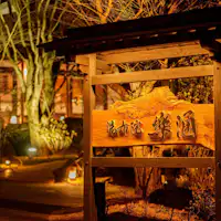 ภายนอก / ทางเข้า