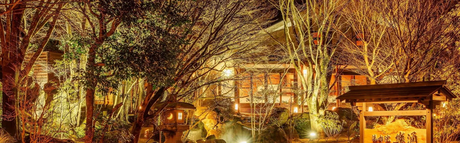 湯布院 樂涌