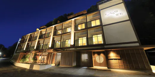 草津温泉和える宿高松