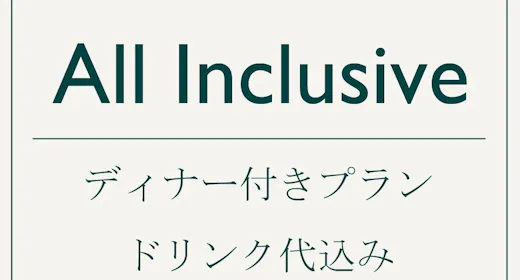 ドリンク料金込【すき焼き】西粟倉村産の最高級赤身肉「フォレスト」を甘辛い割下と絡めて<2食付>S