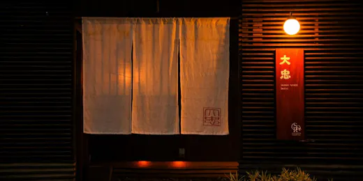 旬菜湯宿 大忠