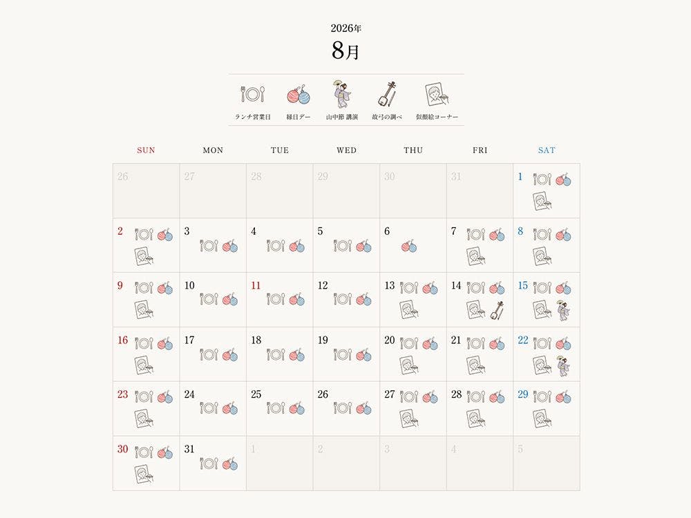ปฏิทินกิจกรรมภายในที่พัก (สิงหาคม 2026)