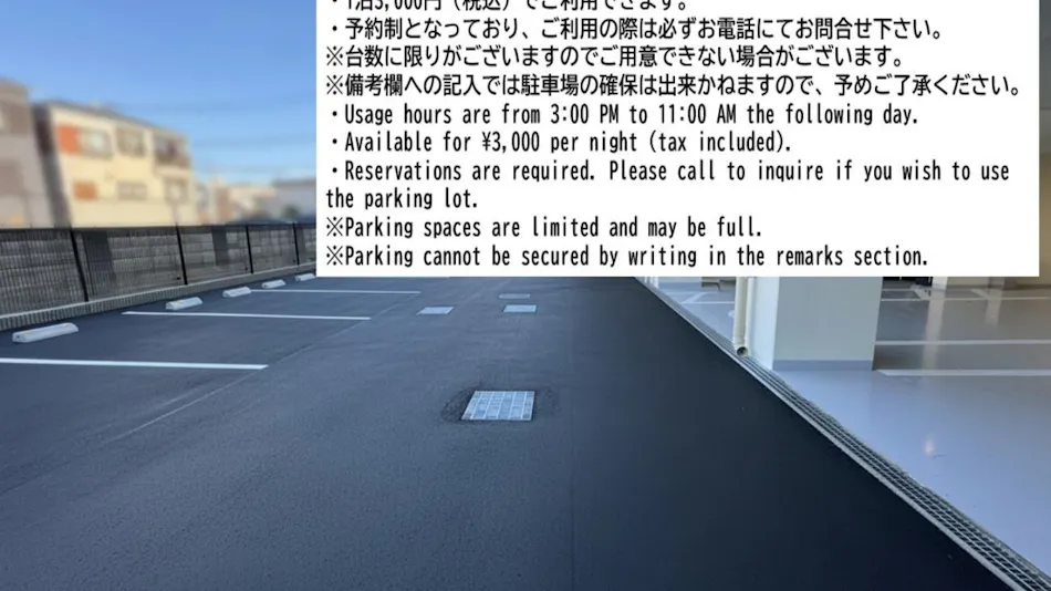 Premium hotel MONday MAIHAMA View I