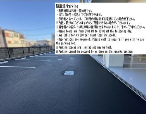 駐車場（※お電話での事前予約必須）