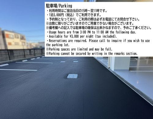 駐車場（※お電話での事前予約必須）